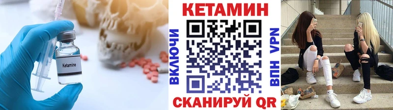 КЕТАМИН VHQ  Купить  Нариманов 