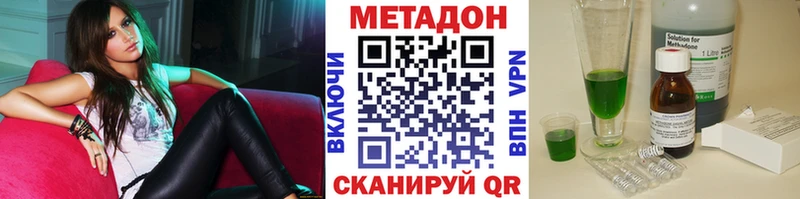 Купить  Нариманов  Метадон VHQ 